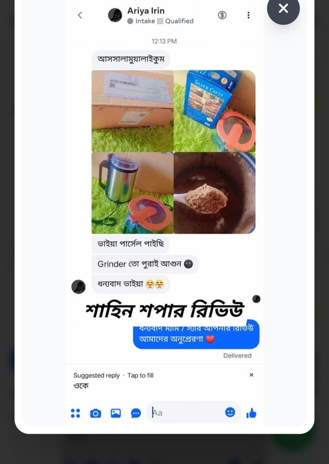 কাস্টমার রিভিউ ৫